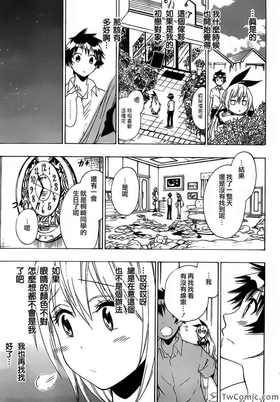 第91话 不甘心