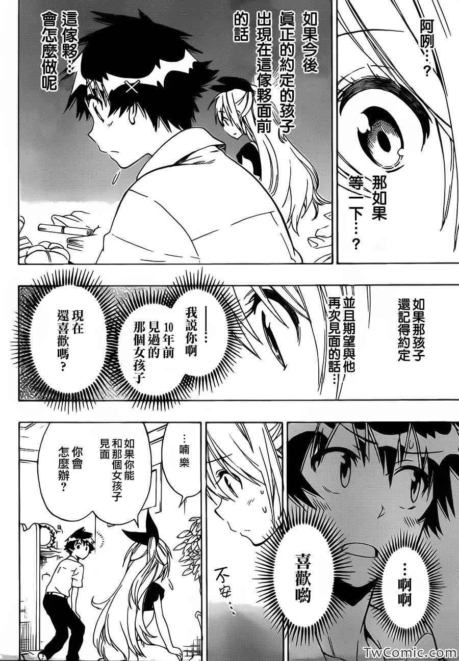 第91话 不甘心
