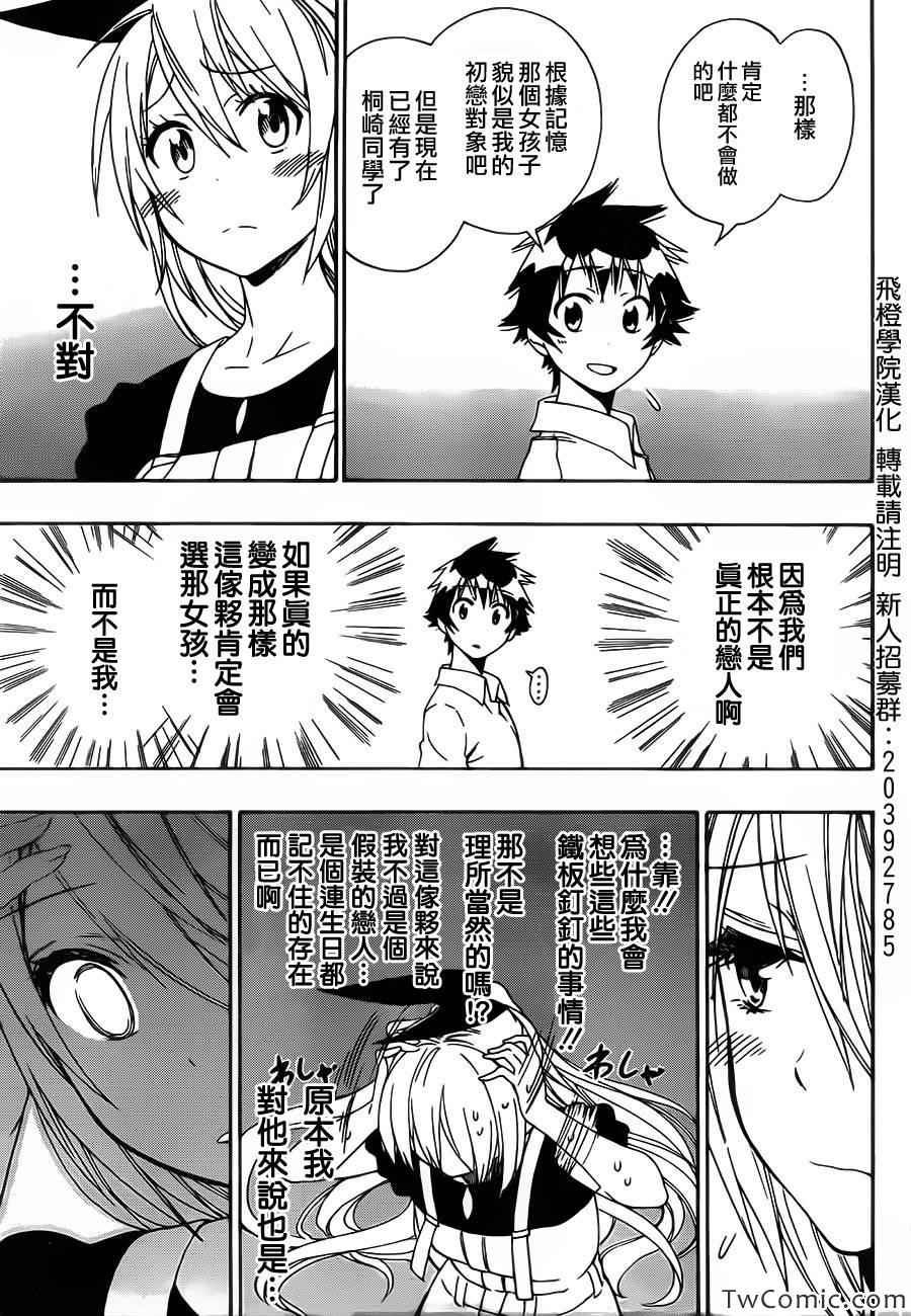 第91话 不甘心