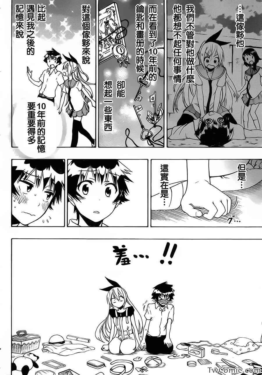 第91话 不甘心