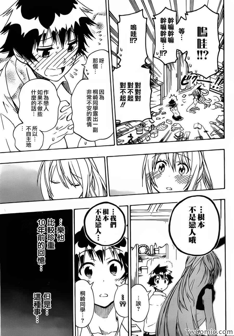 第91话 不甘心