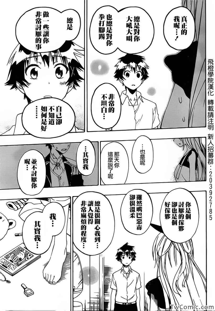 第91话 不甘心