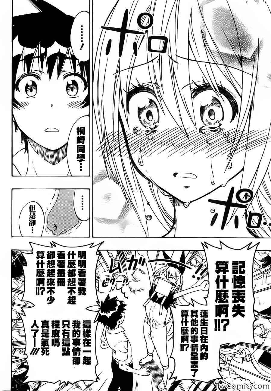 第91话 不甘心