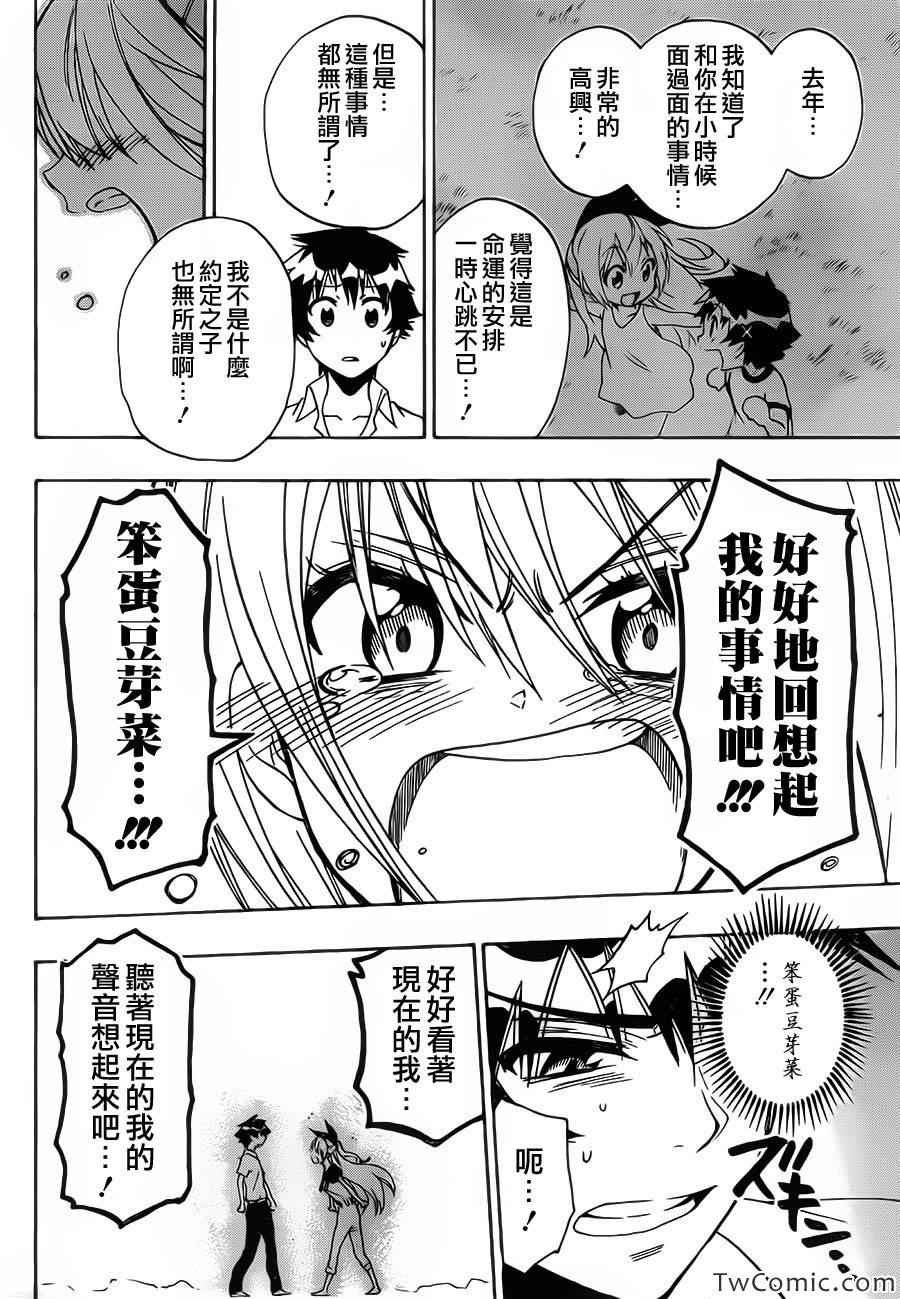 第91话 不甘心