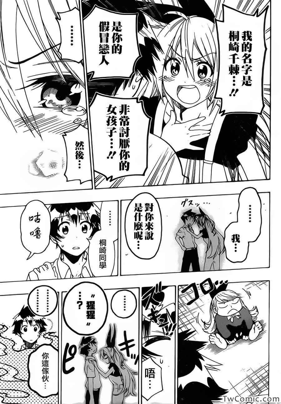 第91话 不甘心