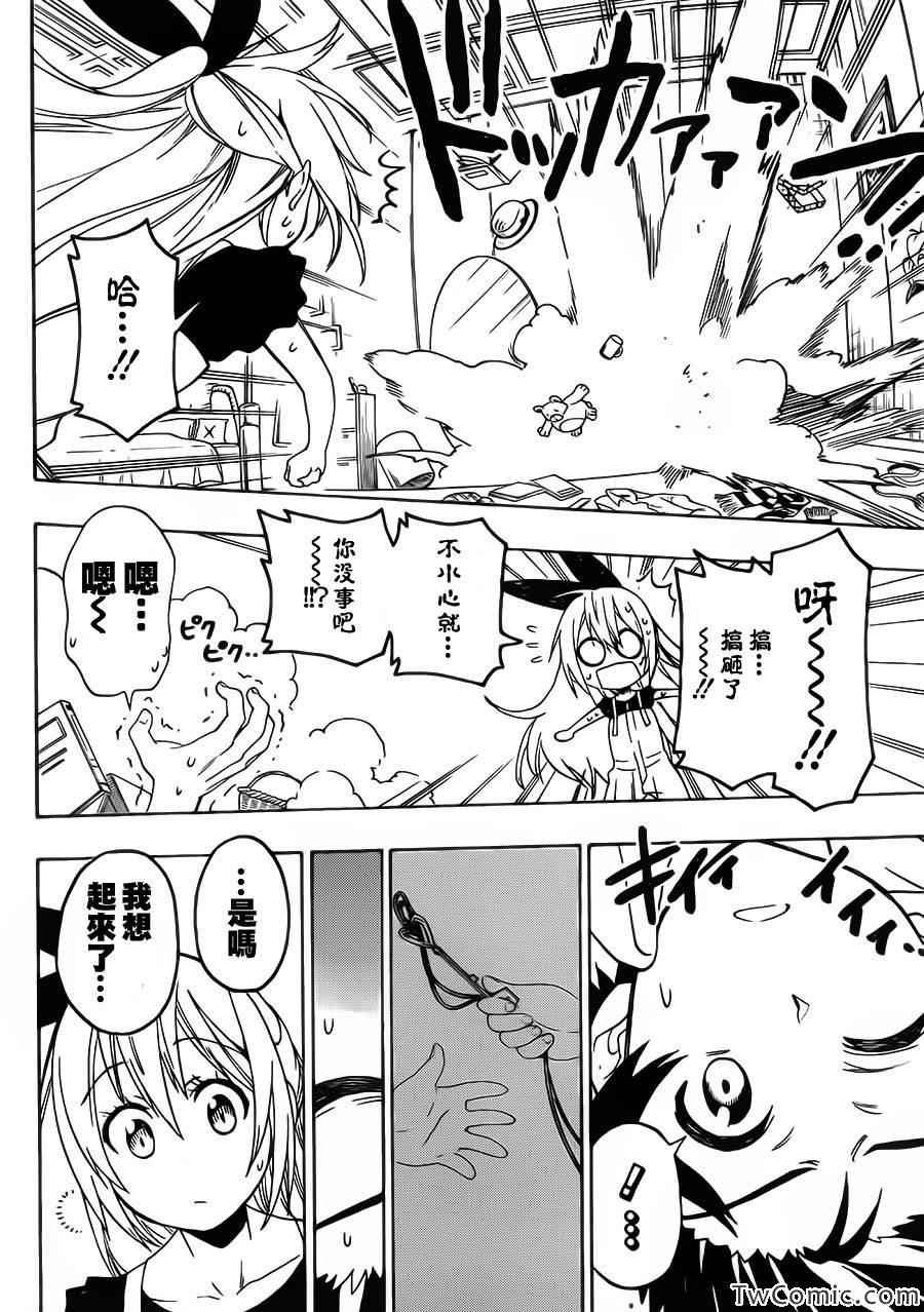 第91话 不甘心