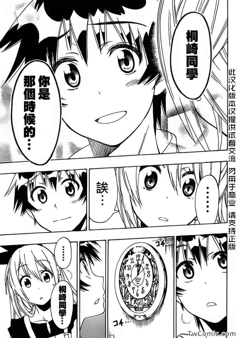 第91话 不甘心