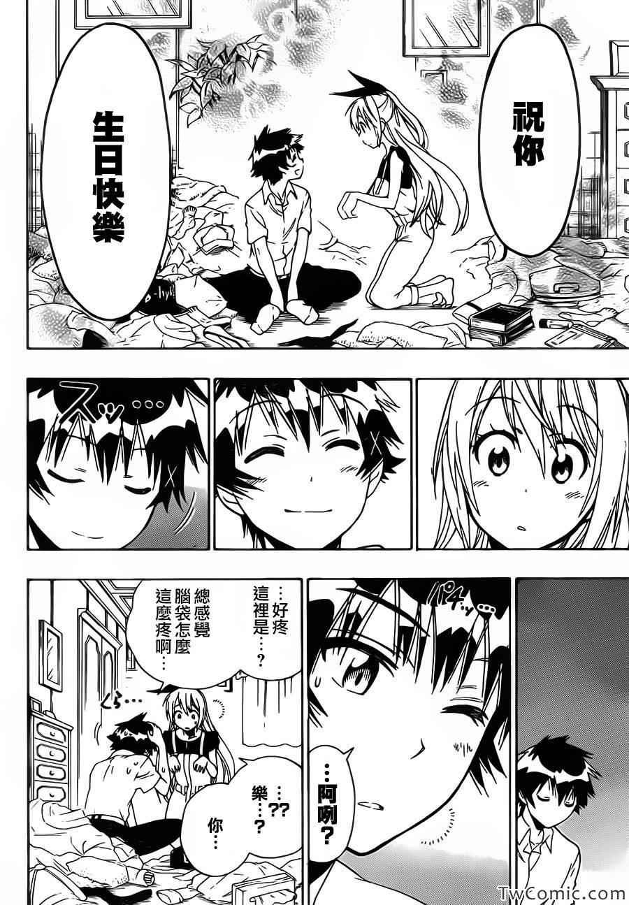 第91话 不甘心