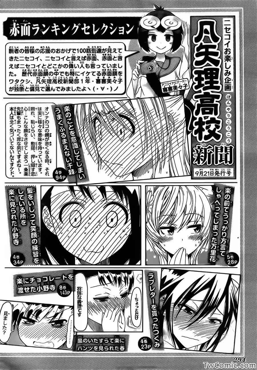 第91话 不甘心