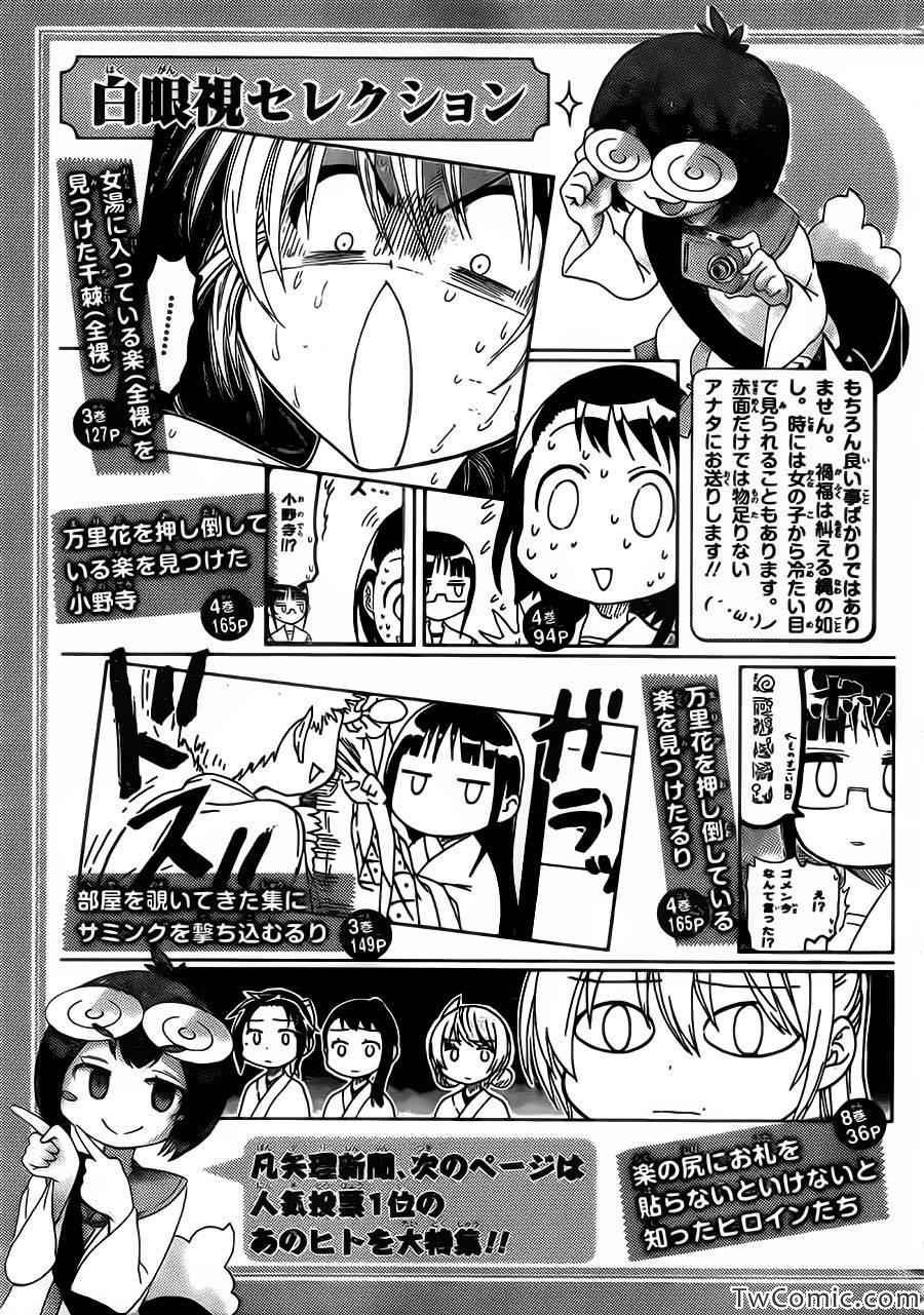 第91话 不甘心