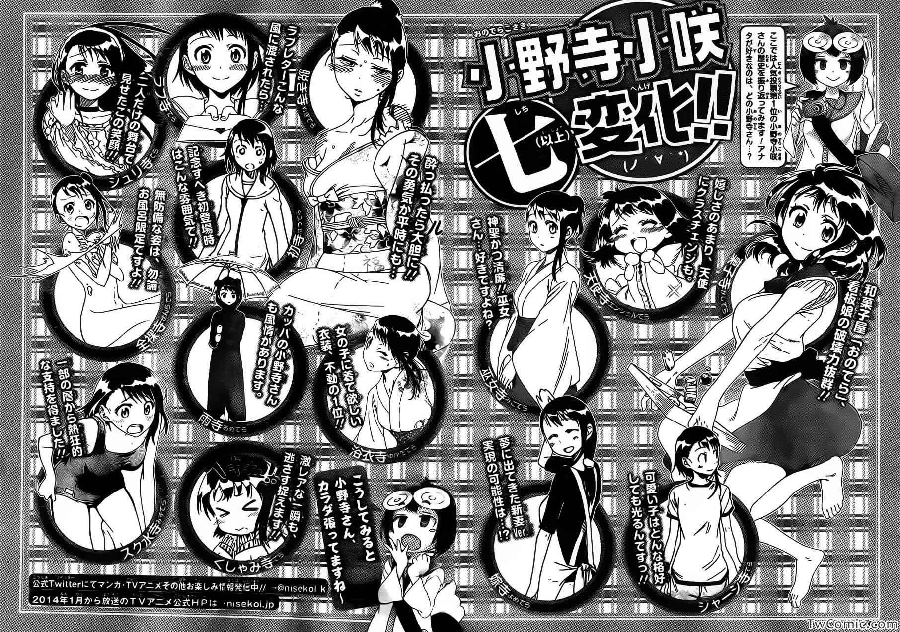 第91话 不甘心