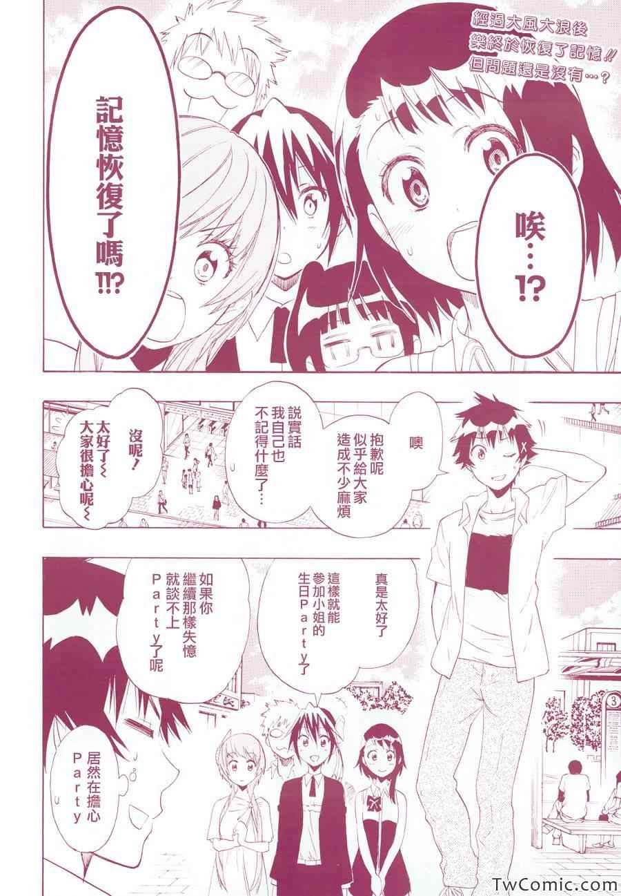 第92话 花束
