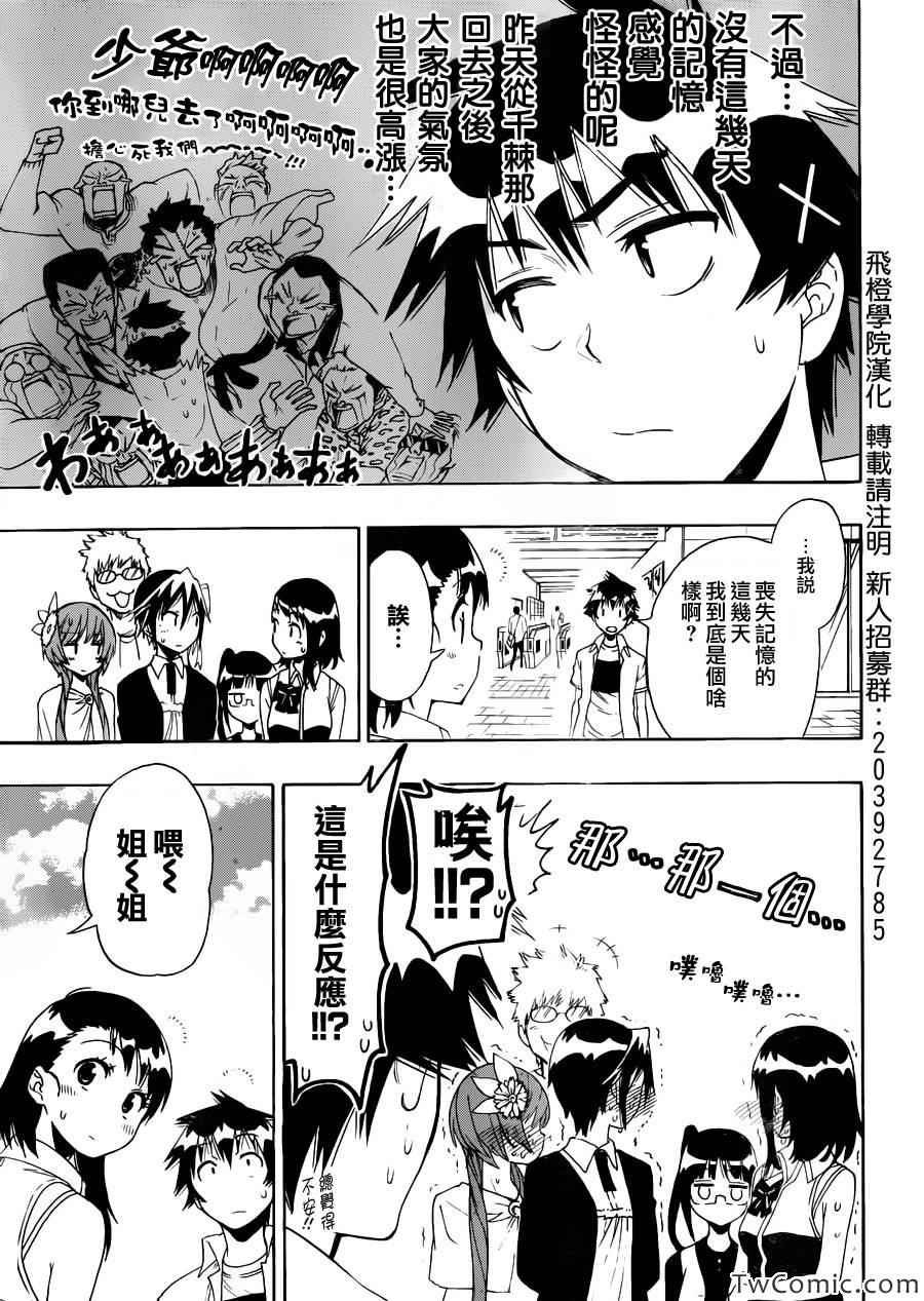 第92话 花束