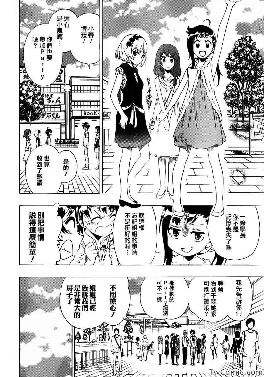 第92话 花束