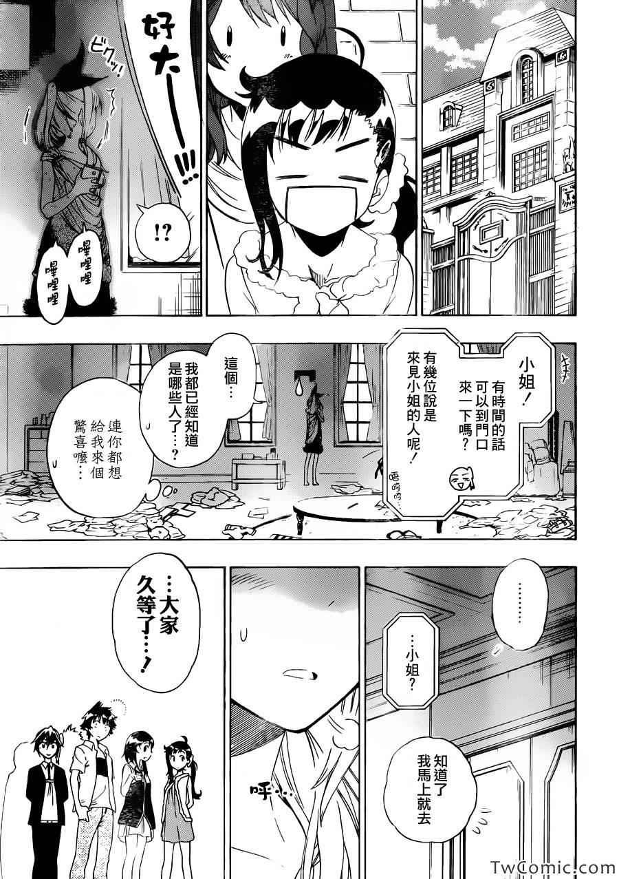 第92话 花束