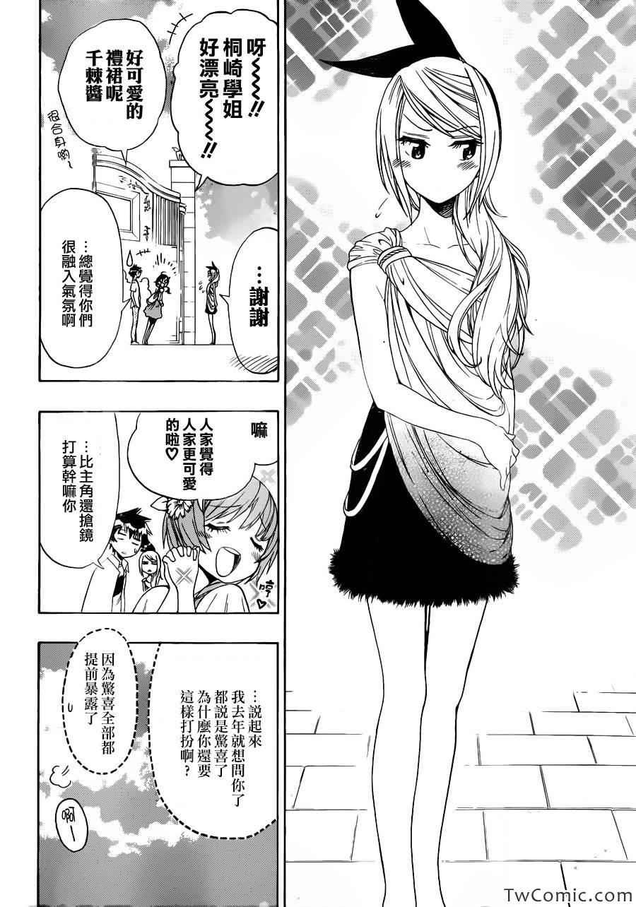 第92话 花束