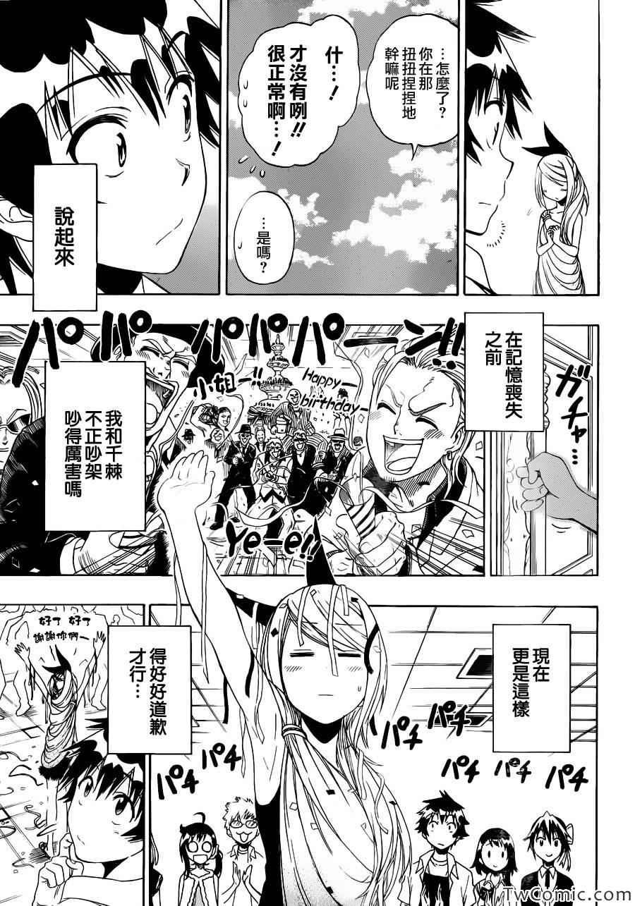 第92话 花束