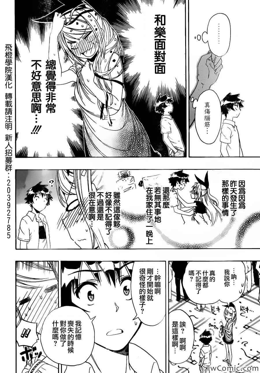 第92话 花束
