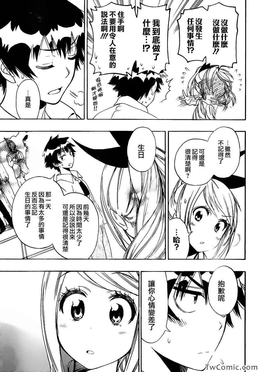 第92话 花束