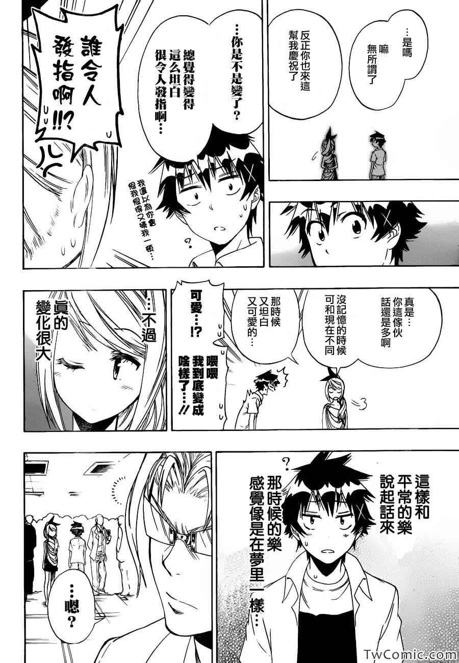 第92话 花束