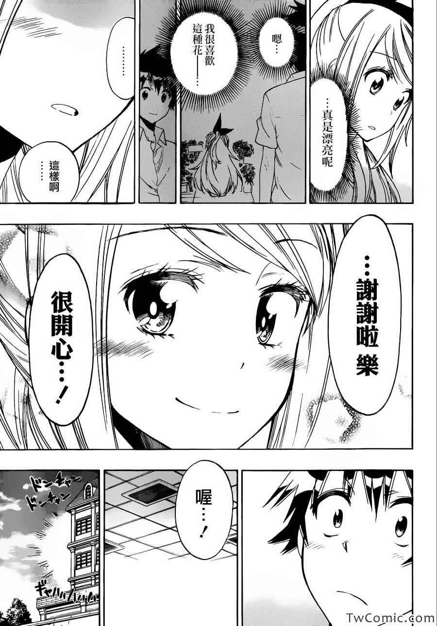第92话 花束