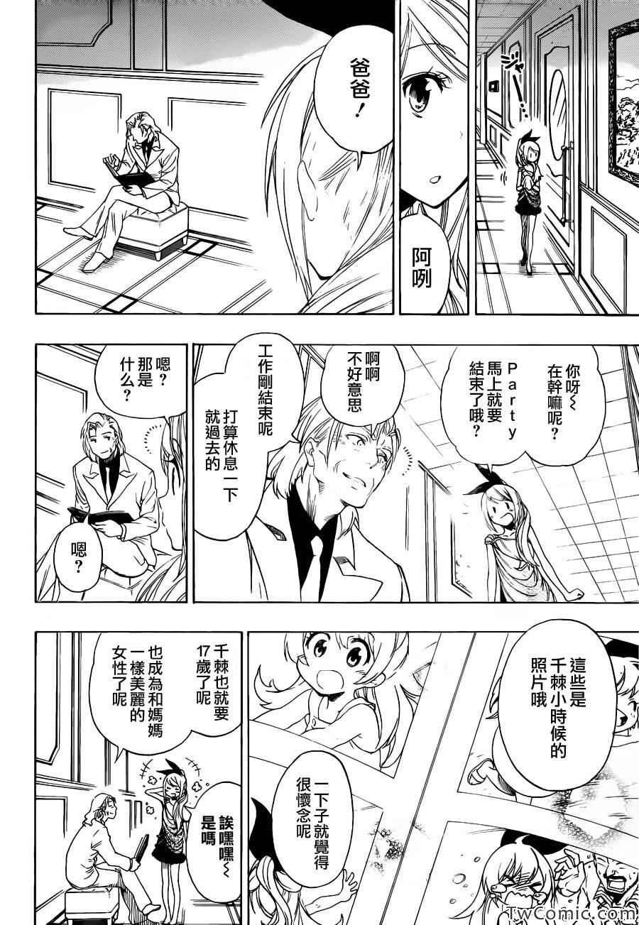 第92话 花束