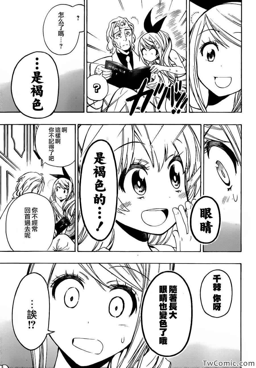 第92话 花束