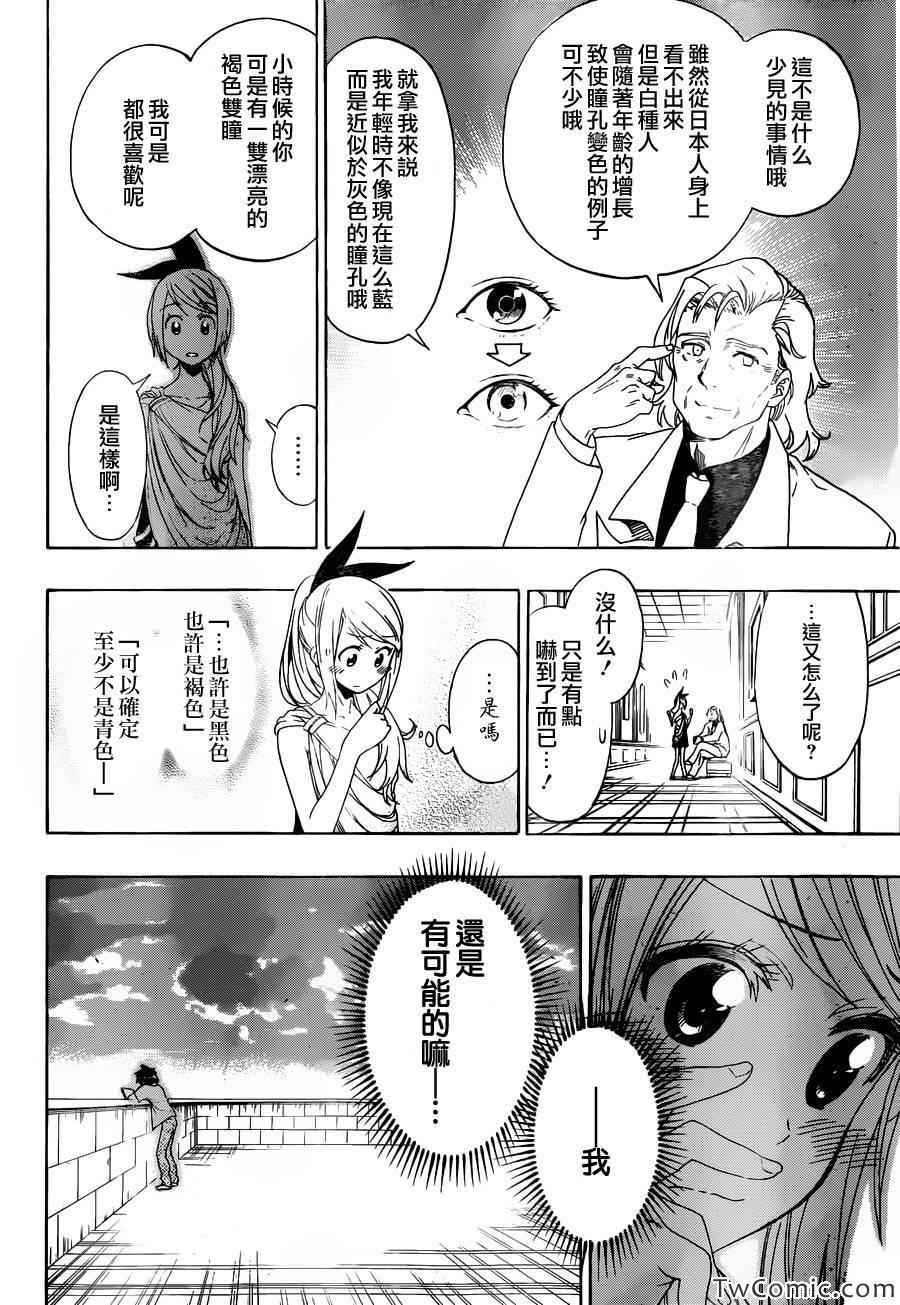 第92话 花束