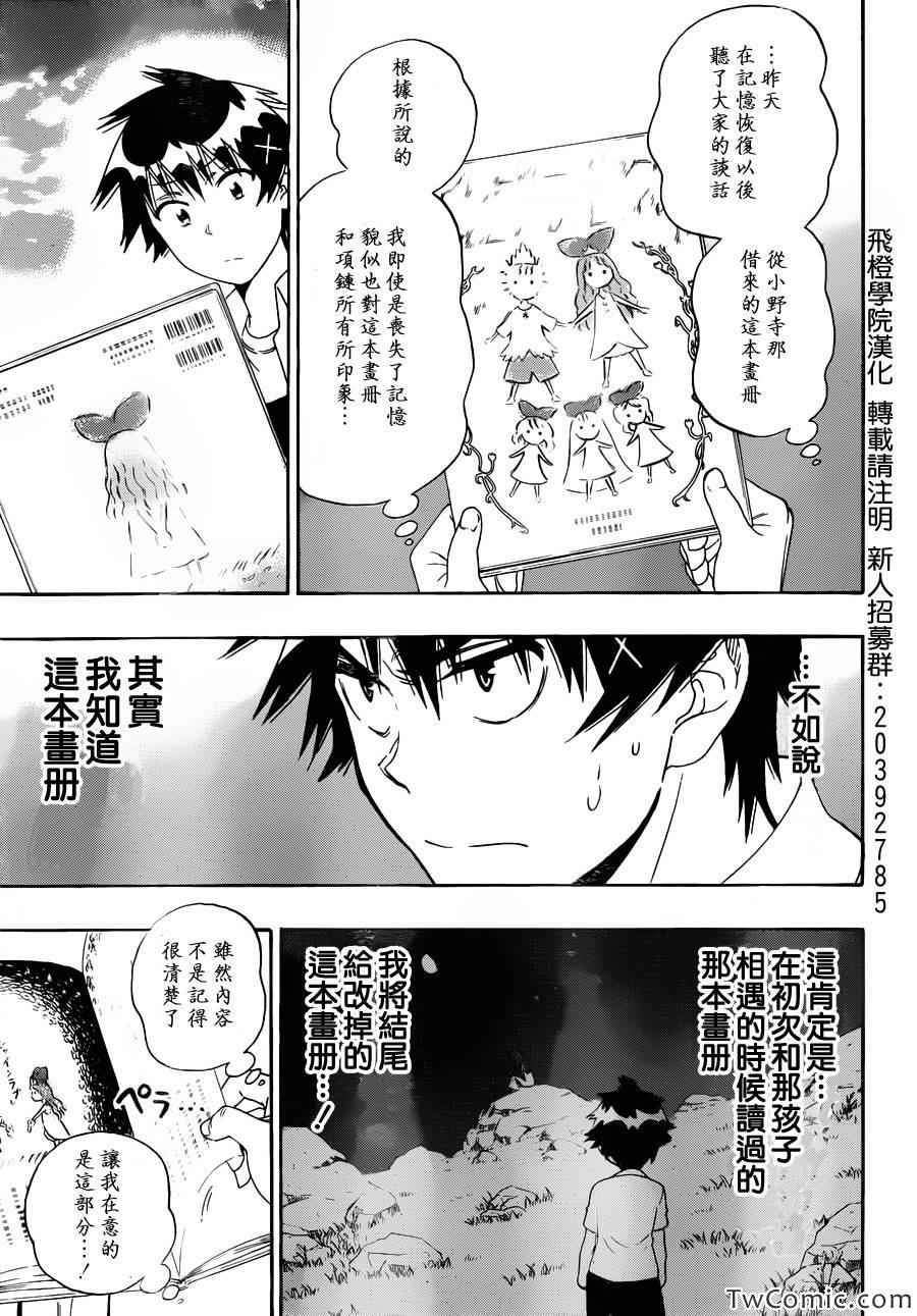 第92话 花束