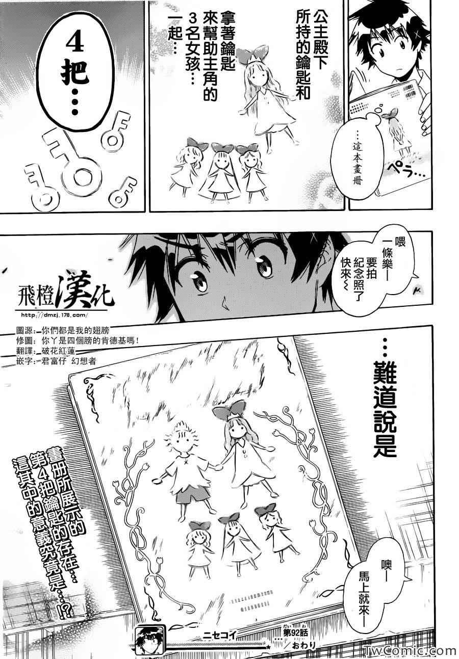 第92话 花束