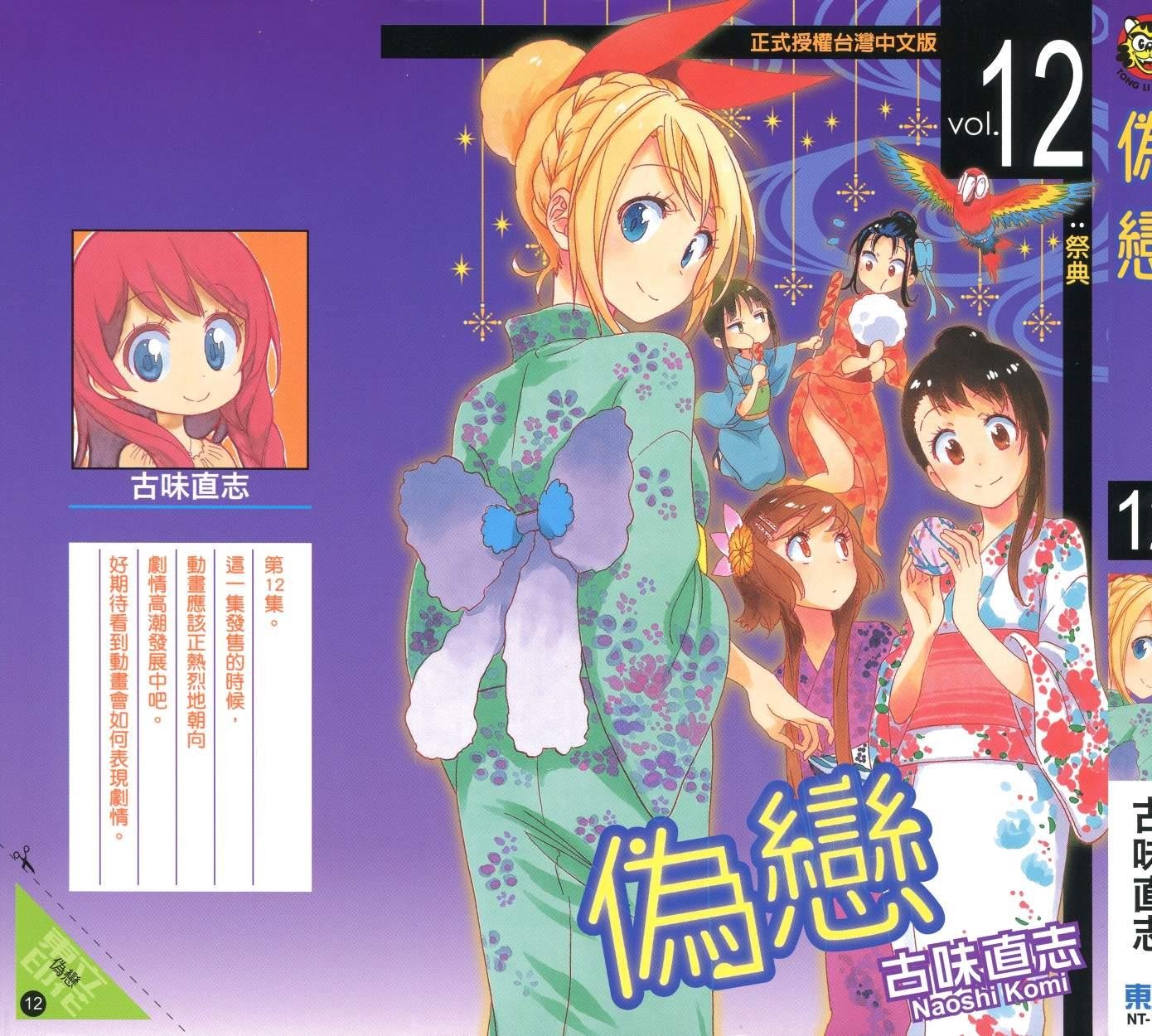 第12卷