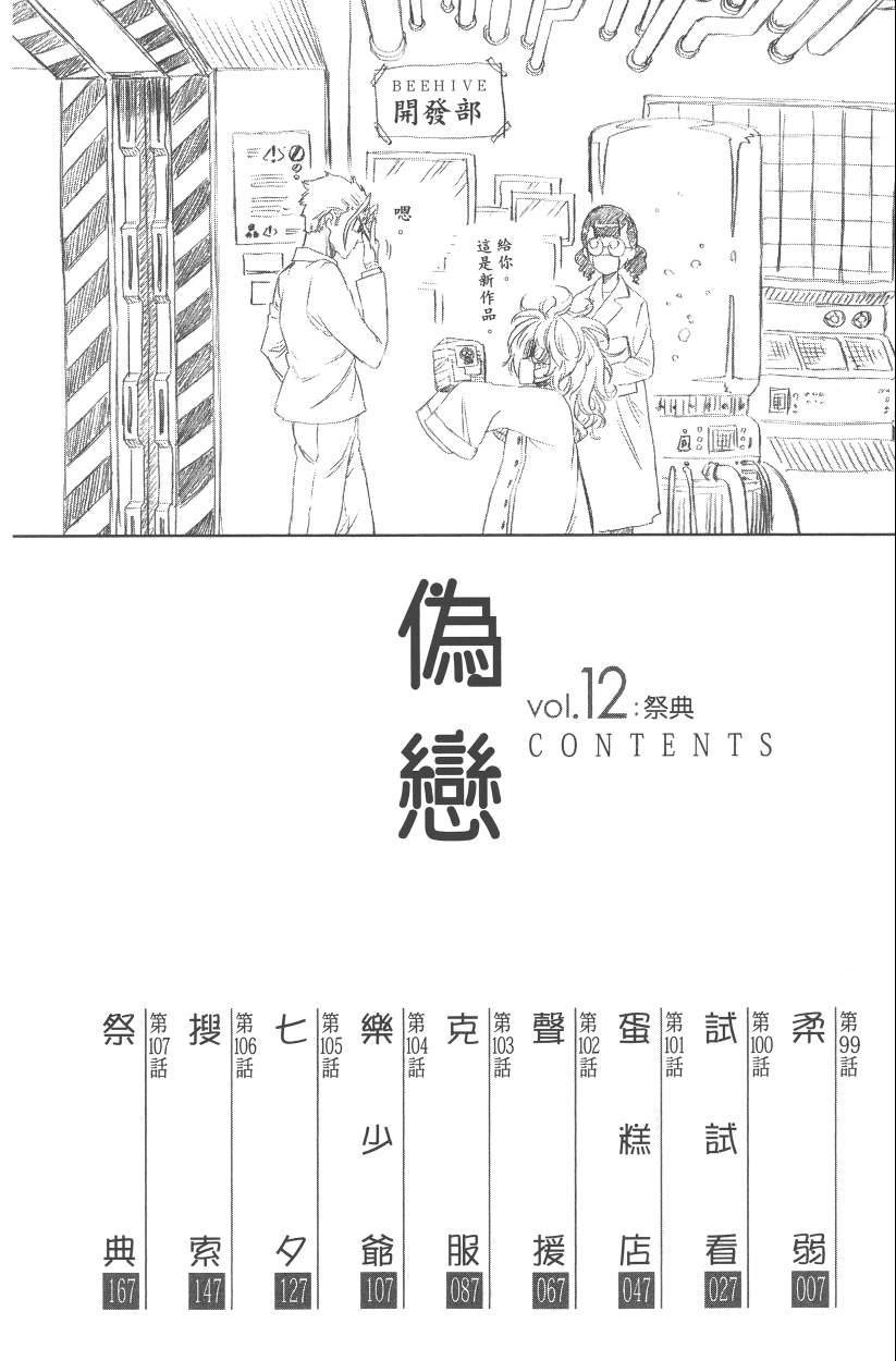 第12卷