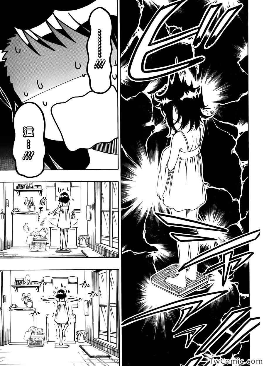 第93话 好想瘦