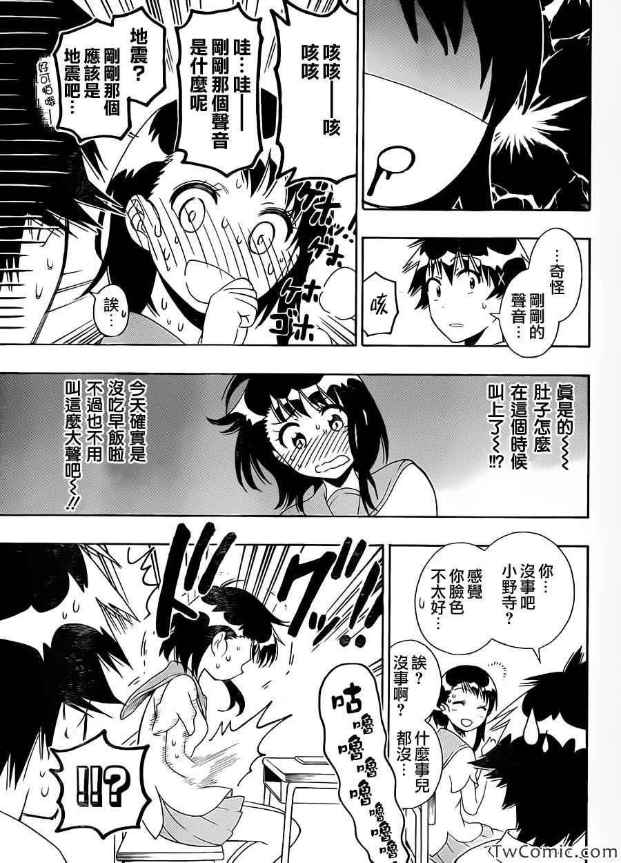 第93话 好想瘦