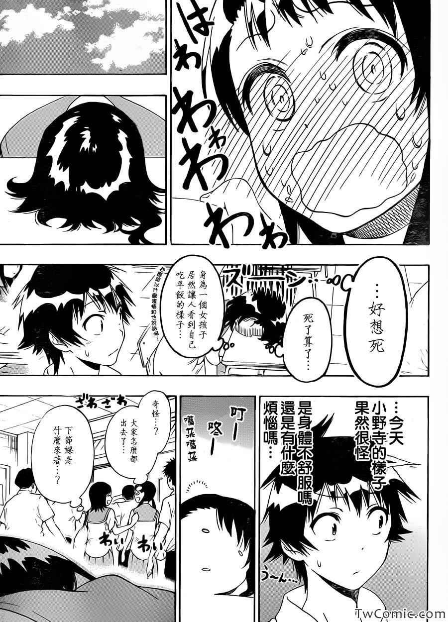 第93话 好想瘦