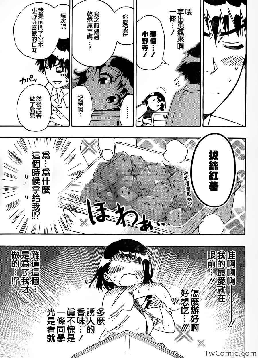 第93话 好想瘦