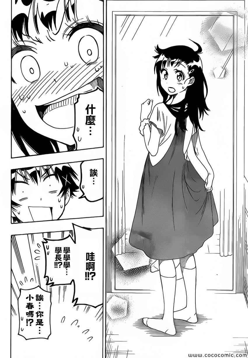 第94话 穿玩偶服的人