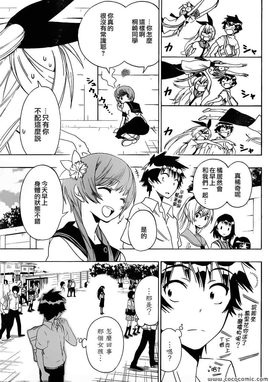 第95话 大叔
