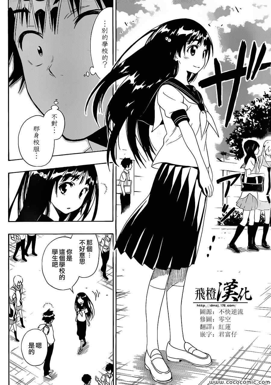 第95话 大叔