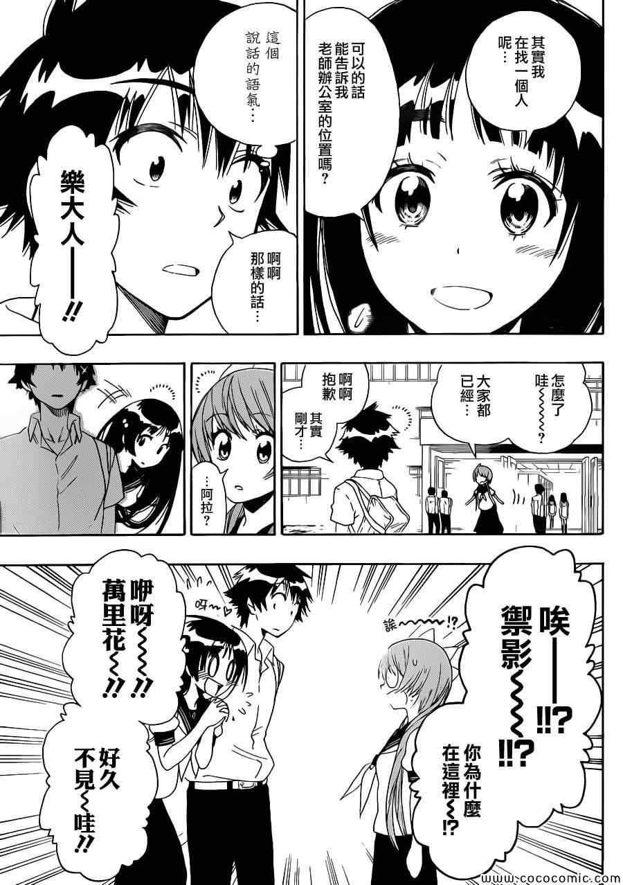 第95话 大叔