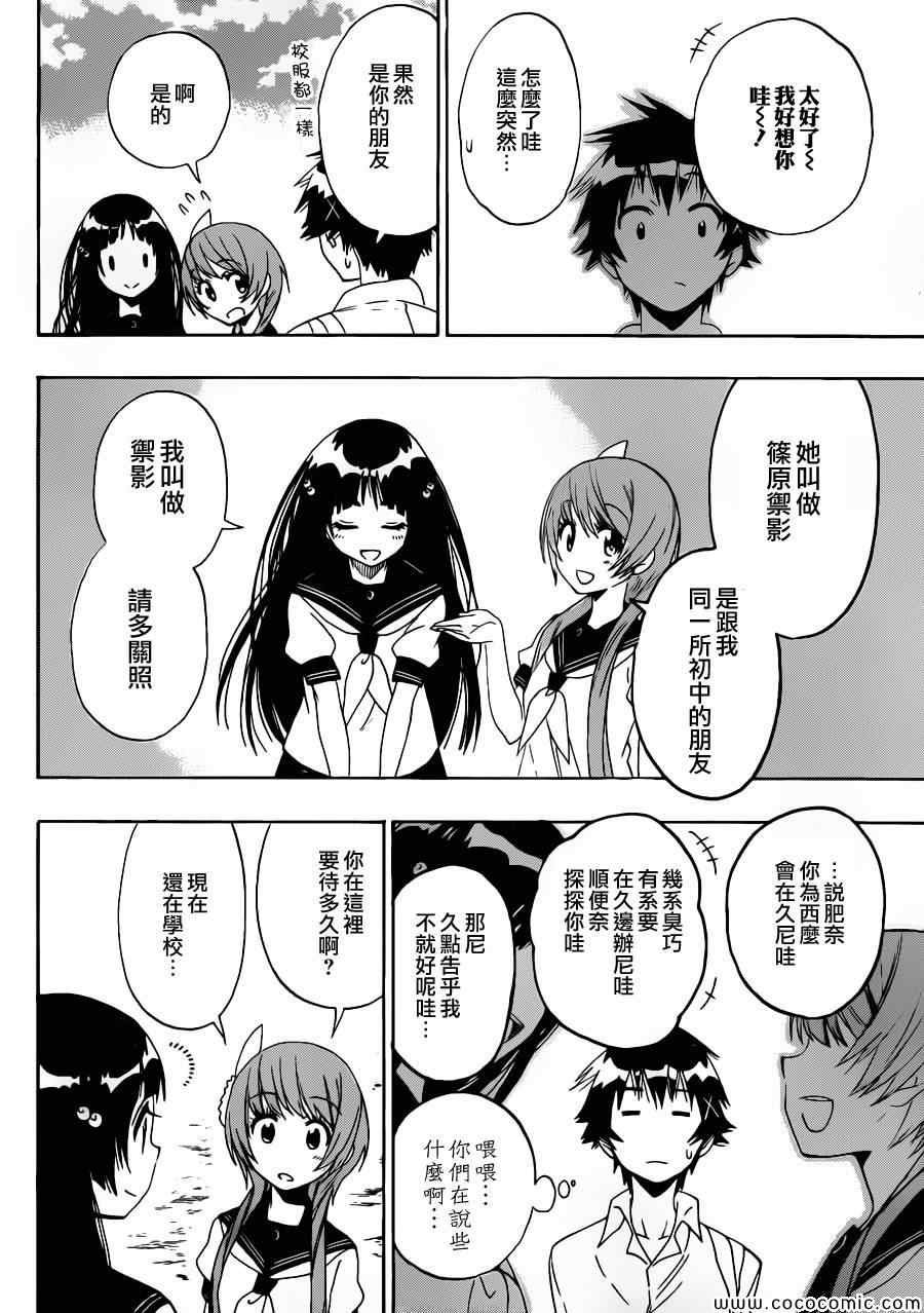 第95话 大叔