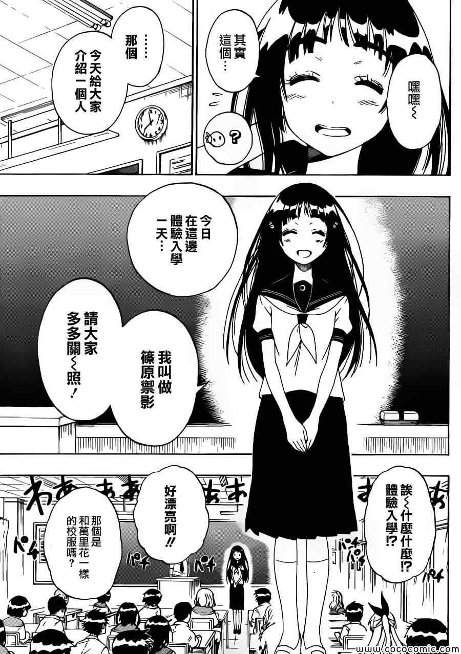 第95话 大叔