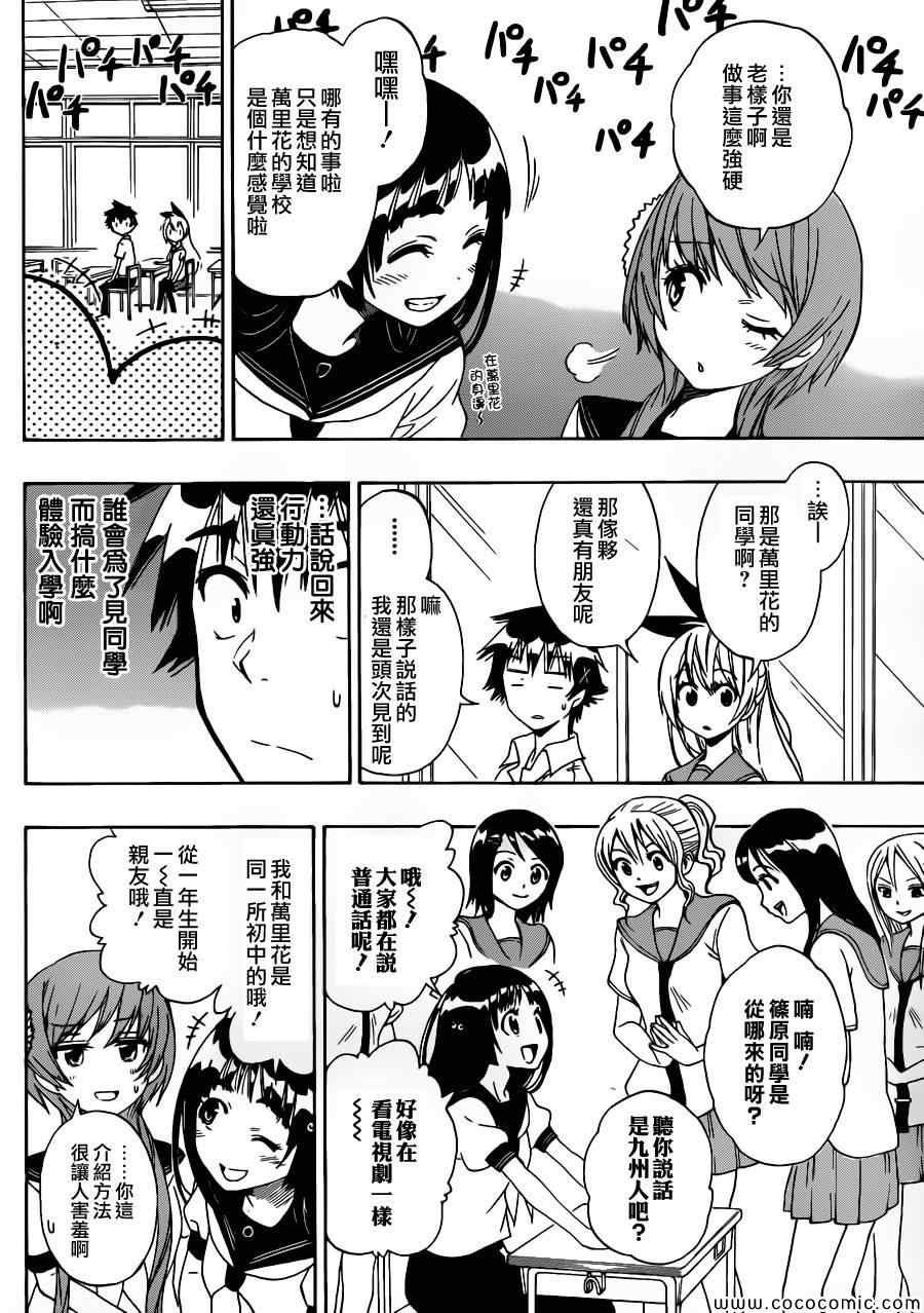 第95话 大叔