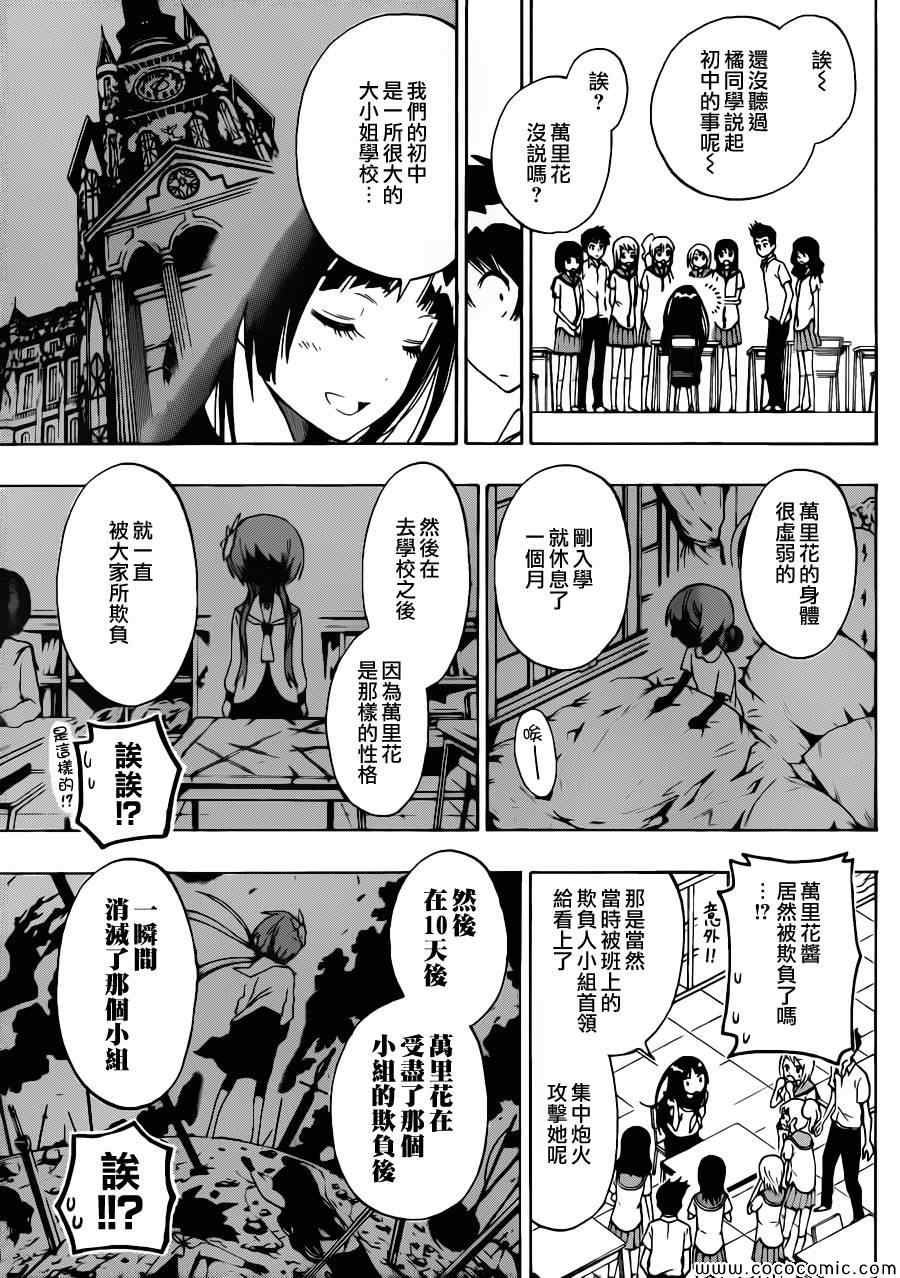 第95话 大叔