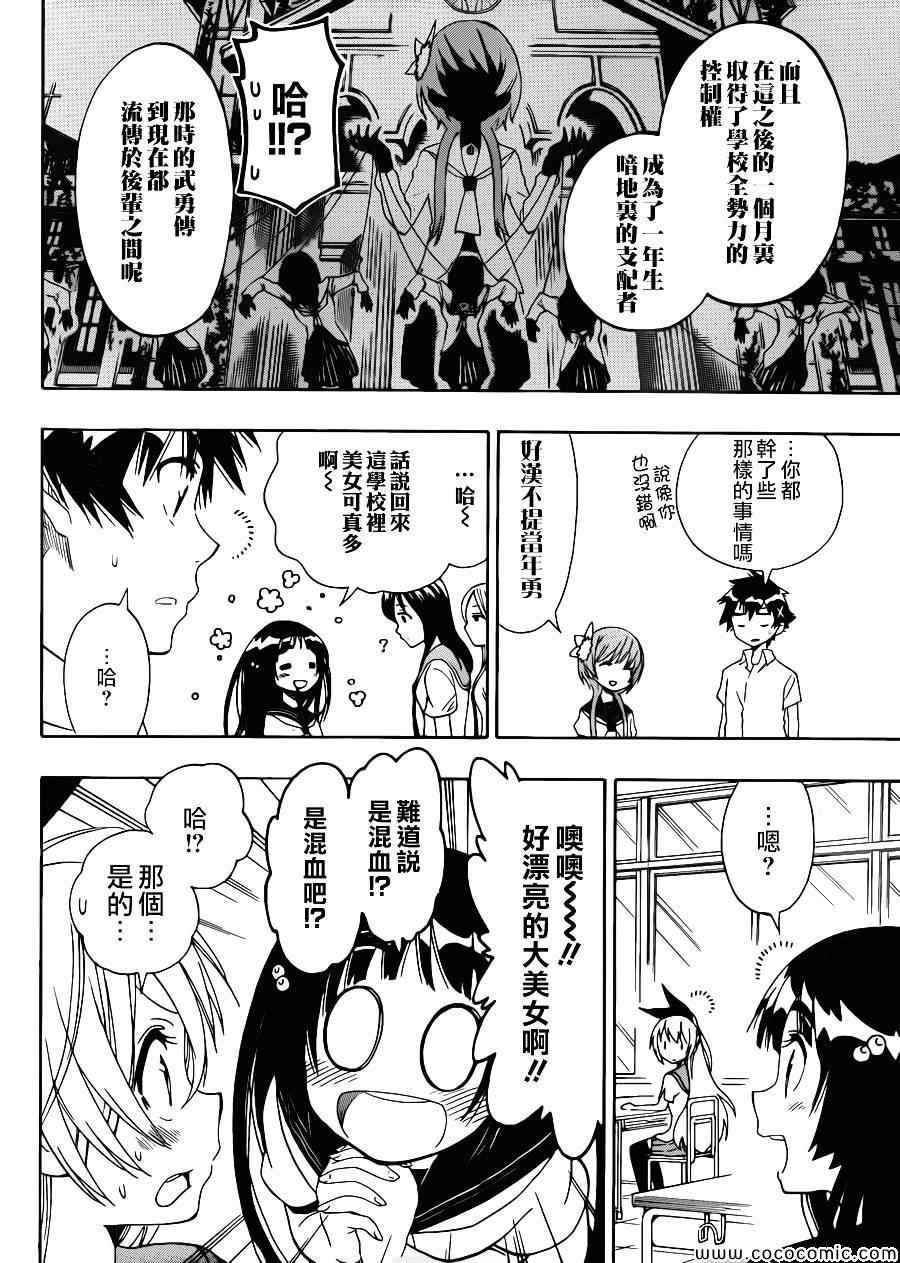 第95话 大叔