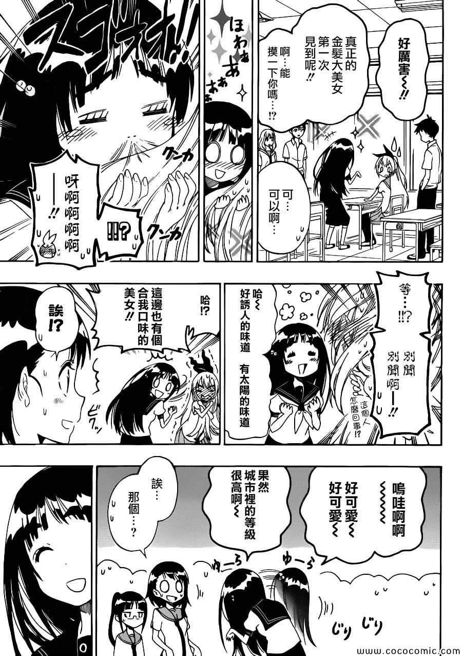 第95话 大叔