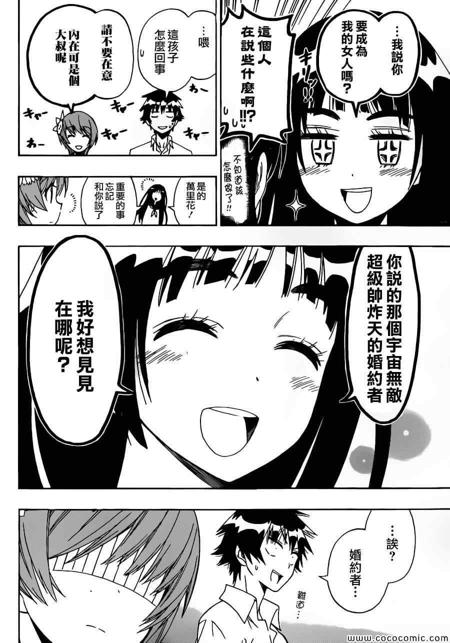 第95话 大叔