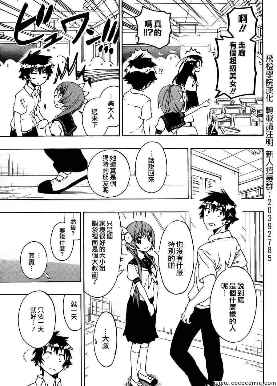 第95话 大叔