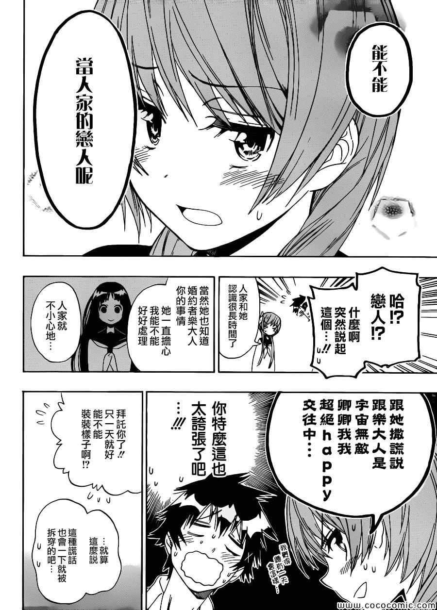 第95话 大叔