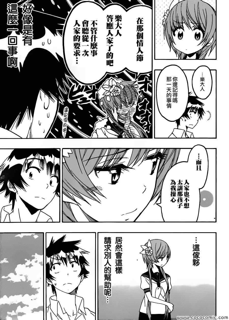 第95话 大叔
